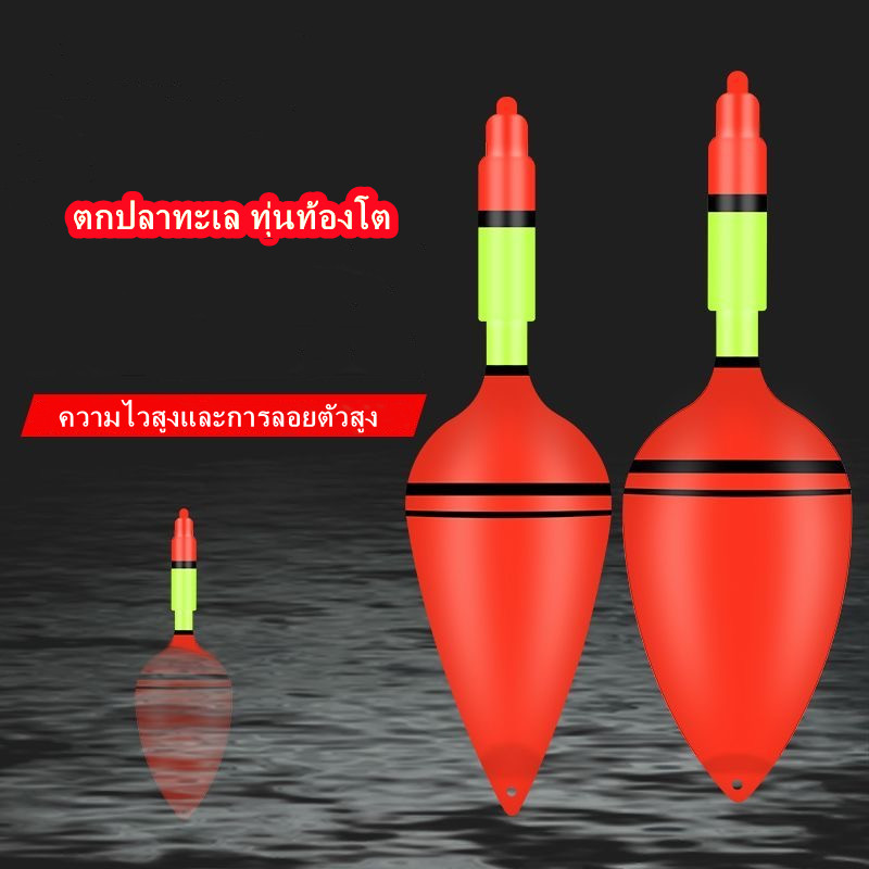 ทุ่นลอยฟองน้ำ/อุปกรณ์ตกปลา