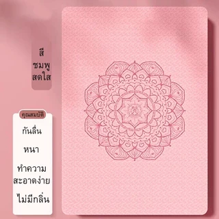 Loveisเสื่อโยคะใหญ่ เสื่อโยคะใหญ่พิเศษ สำหรับออกกำลังกายและโยคะทุกท่วงท่าเหมาะทั้งเด็กและผู้ใหญ่