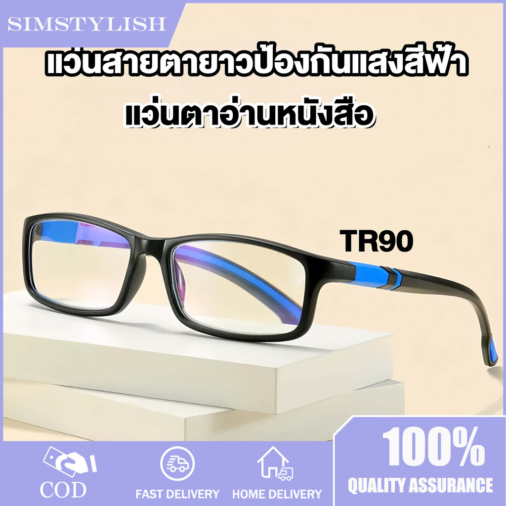 แว่นตา อ่าน หนังสือ สายตา ยาว +100 ถึง +400 กรอง แสง สีฟ้า จาก คอม มือถือ 100% TR แว่นตา อ่าน หนังสือ ป้องกัน แสง สีฟ้า ความ ละเอียด สูง สำหรับ ผู้ สูง อายุ ที่ ใช้งาน มี 3 สี ให้ เลือก Unisex