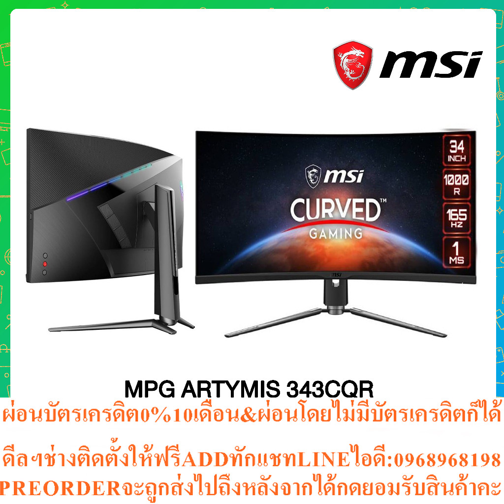MSI MONITOR MPG ARTYMIS 343CQR :34" 3440 x 1440 CURVE VA 2K CURVED 165Hz 1ms AMD FreeSync Premium/VA
