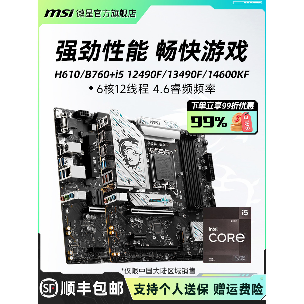 Intel i5 12490f/12600kf/14600kf MSI b760 Mortar เมนบอร์ดคอมพิวเตอร์ cpu ชุด