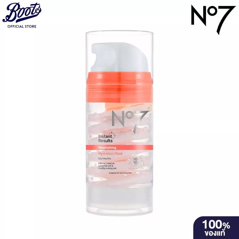 No7 Instant Results Nourishing Hydration Mask 100 ML. นัมเบอร์เซเว่น อินสแตนท์ รีซอลท์ส นูริชชิ่ง ไฮเดรชั่น มาส์ก