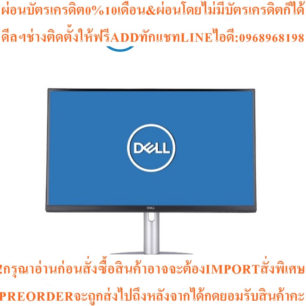 DELL MONITORจอมอนิเตอร์S2721QS -27" IPS 4K 60Hzสินค้าใหม่ๆต้องสั่งเบิกจากศูนย์แท้ๆ100%PREORDERฟรีSOU