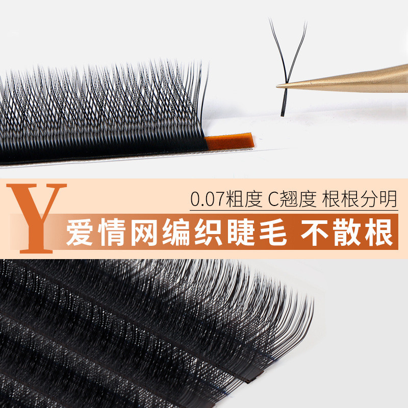 Y ประเภท 0.07 ตาข่าย Braided Grafted Eyelashes Matte y Eyelashes Love สุทธิธรรมชาตินุ่มสวยขนตาขนตาปล