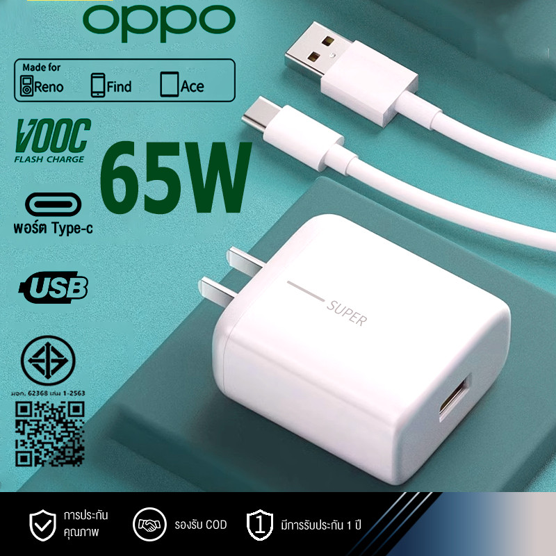 รับประกันหนึ่งปี TYPE C 33 W 65 W 80 W OP ชุดชาร์จ [อินเทอร์เฟซการชาร์จ, สายชาร์จ] โทรศัพท์ Android