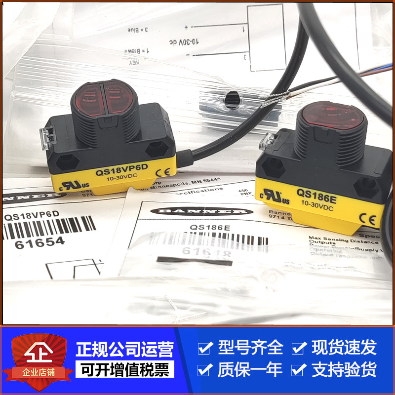 QS186E Bangna QS18VN6R Original QS186LE Sensor QS18VP6R สวิตช์โฟโตอิเล็กทริค QS18VN6LP