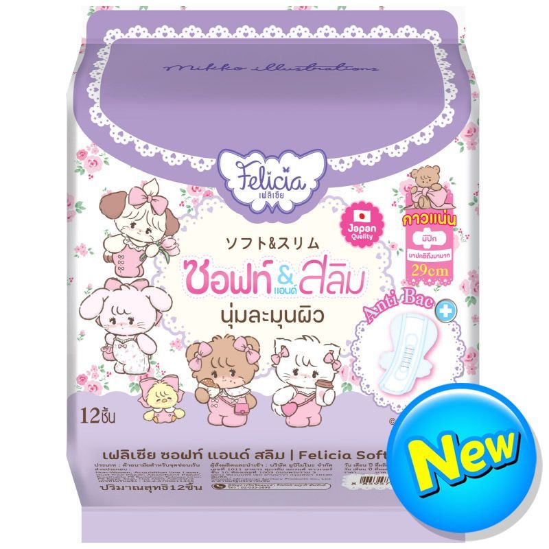 เฟลิเซียผ้าอนามัยซอฟท์แอนด์สลิม29ซม. 12ชิ้น Felicia Sanitary Napkin Soft Slim 29 cm. 12pcs. [8859570601245 ]
