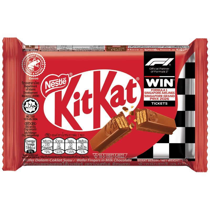 คิทแคท ช็อกโกแลตพรีเมี่ยม35กรัม Kitkat Chocolate Premium 35g. [หมายเลขบาร์โค้ด 9556001027252 ]