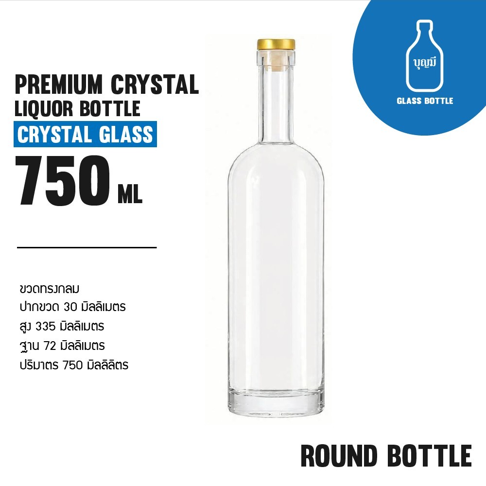 Premium Crystal Liquor Bottle  ขวดแก้ว ขวดเหล้า ขวดใส ขวดสุราพรีเมี่ยม ขนาด 750ml (BS-0750-079)