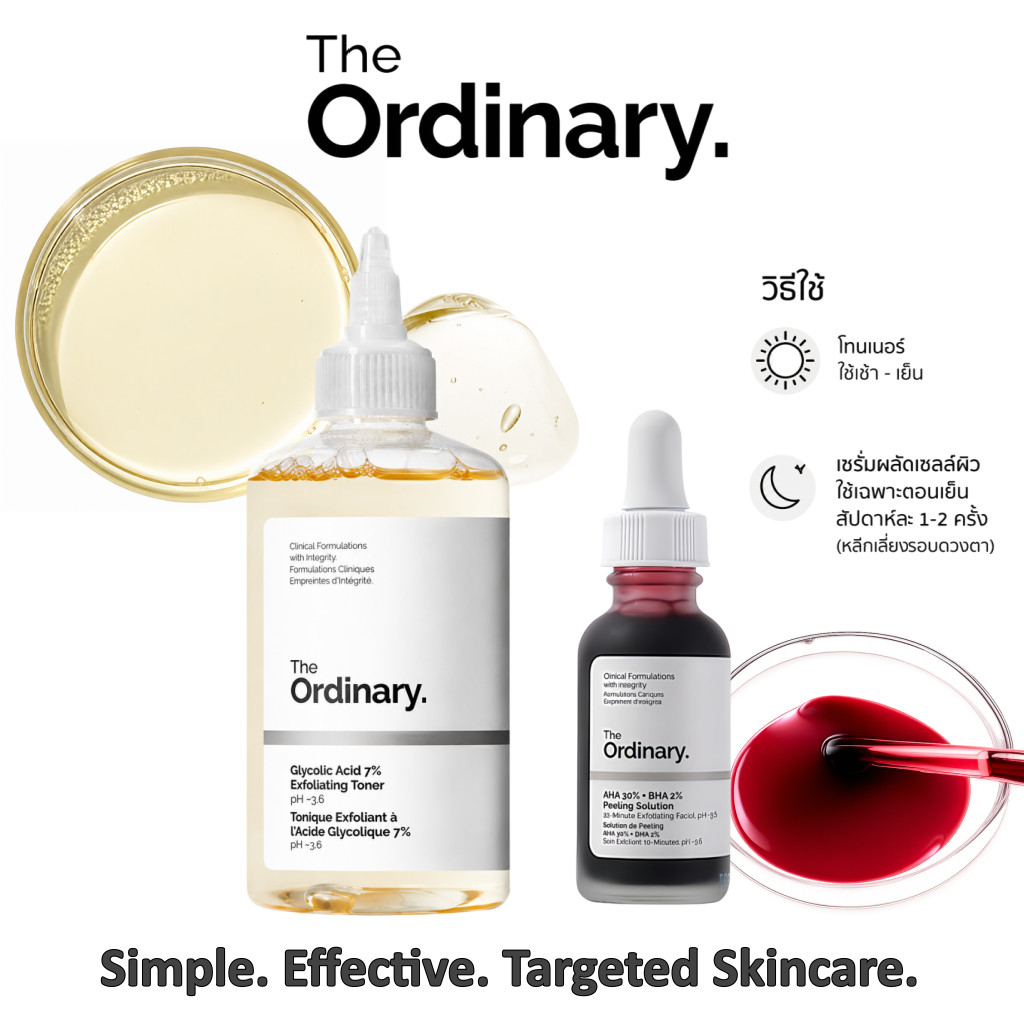 The Ordinary AHA 30% + BHA 2% Peeling Solution + Glycolic Acid 7% Toner เซตผลัดเซลล์ผิว ผิวเรียบเนียน กระจ่างใส