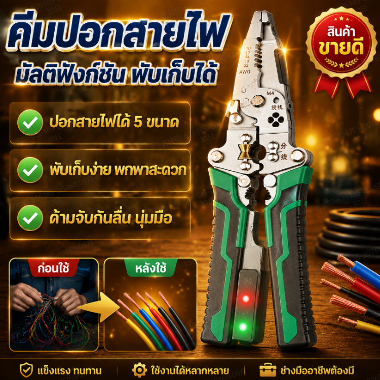 24H/ชิเมนท์ เครื่องปอกในครัวเรือนมัลติฟังก์ชั่น อายุการใช้งานยาวนาน เครื่องมือปอกสายไฟ เครื่องมือปอกสายไฟ สะดวก วัสดุโลหะผสม วิศวกรรมสวน สายไฟในครัวเรือน คีมปากแหลมพิเศษสําหรับช่างไฟฟ้า ละเอียดอ่อน ไม่ทําให้แกนลวดเสียหาย
