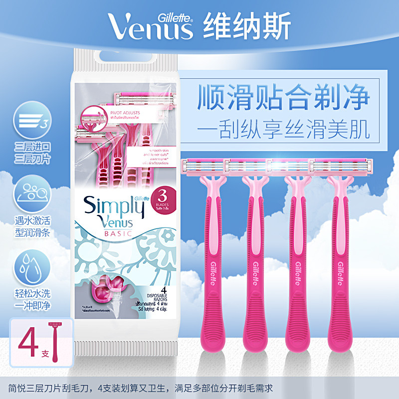 Gillette/Gillette Venus มีดโกนผู้หญิง Venus มีดกําจัดขนรักแร้มีดโกน 3 ชั้นใบมีด
