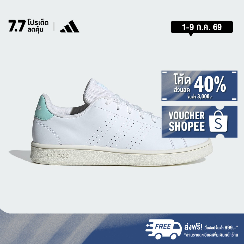 adidas Tennis & Lifestyle Advantage Base Shoes Women White IF8551