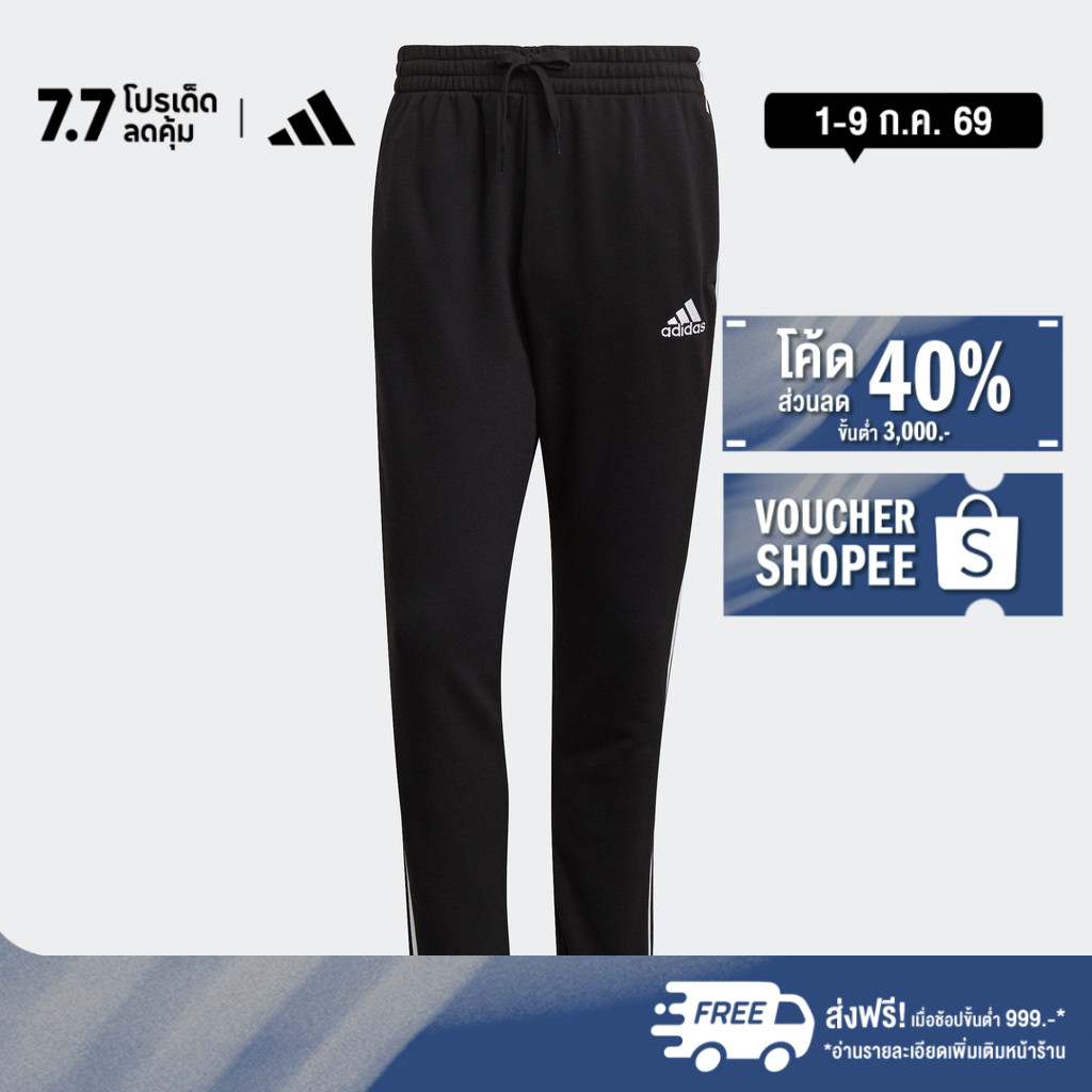 adidas ไลฟ์สไตล์ กางเกงขายาวผ้าเฟรนช์เทอร์รีย์ทรงสอบจั๊มปลายขา Essentials 3-Stripes ผู้ชาย สีดำ GK8831
