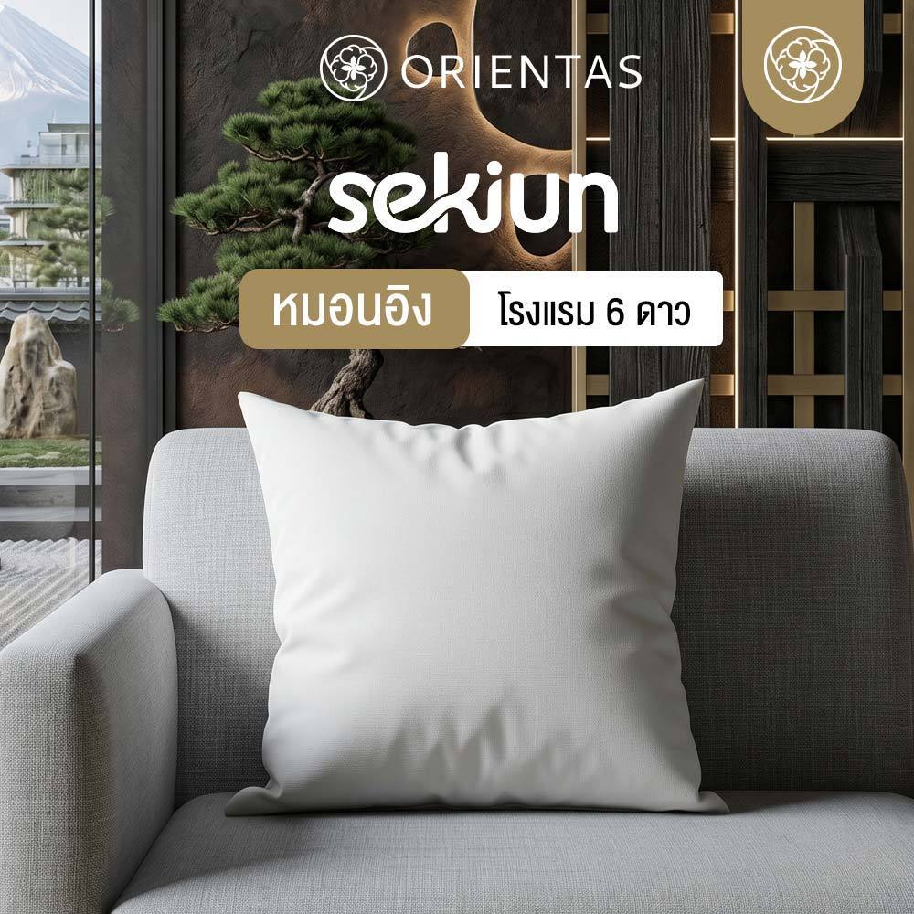 Orientas หมอนอิง รุ่น Sekiun หมอนใช้วางบนโซฟา สัมผัส นุ่ม เด้ง ผลิตจากใยโพลีเมอร์ สีขาวสไตล์มินิมอล