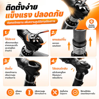 ตัวต่อซางจักรยาน ต่อคอจักรยาน ให้ยาวขึ้น วัสดุอลูมิเนียม