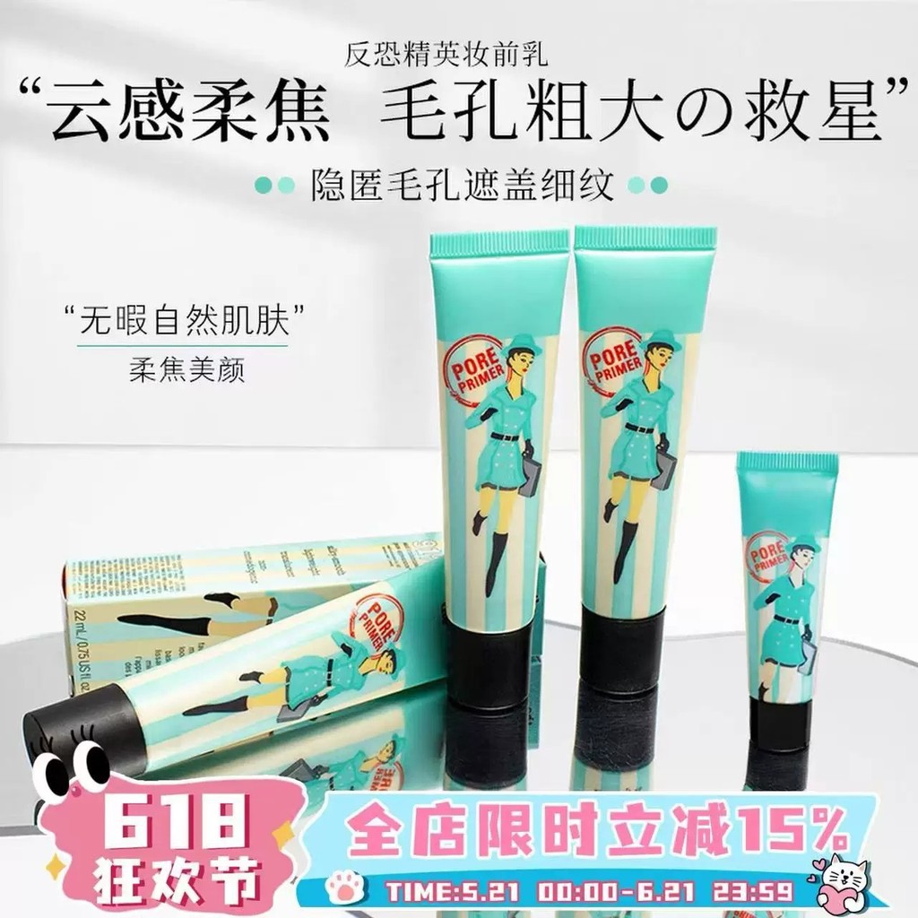 American Benefit Benefit Benefit Anti-Terrorist Elite Makeup Primer รูขุมขนที่มองไม่เห็น 7.5ml260701