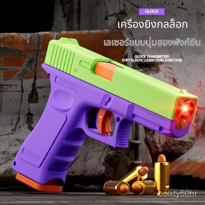 Glock ยิงได้ ของเล่นเด็ก ลูกโฟม Colt PUBG Delta Force
