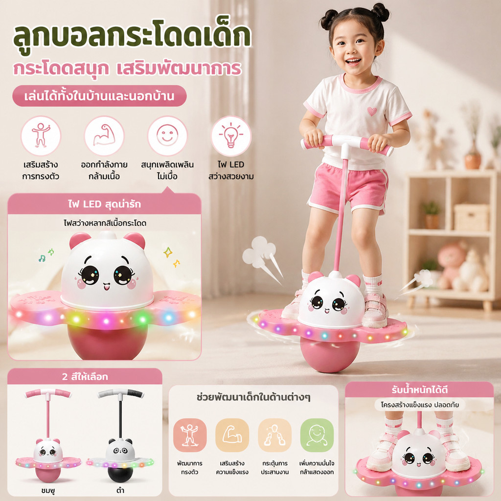 ลูกบอลเด้งดึ๋ง ของเล่นกระโดดรูปกบ อุปกรณ์เสริมสร้างความสูงและฝึกกระโดดสูง อุปกรณ์ฝึกทรงตัวสำหรับเด็ก
