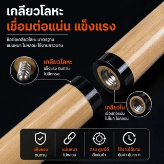 💥พร้อมส่ง💥ไม้คิวพูล 58 นิ้ว 20oz 13mm 2 ท่อน ไม้คิวบิลเลียดมืออาชีพ น้ำหนักสมดุล ควบคุมง่าย ตีแม่นยำ