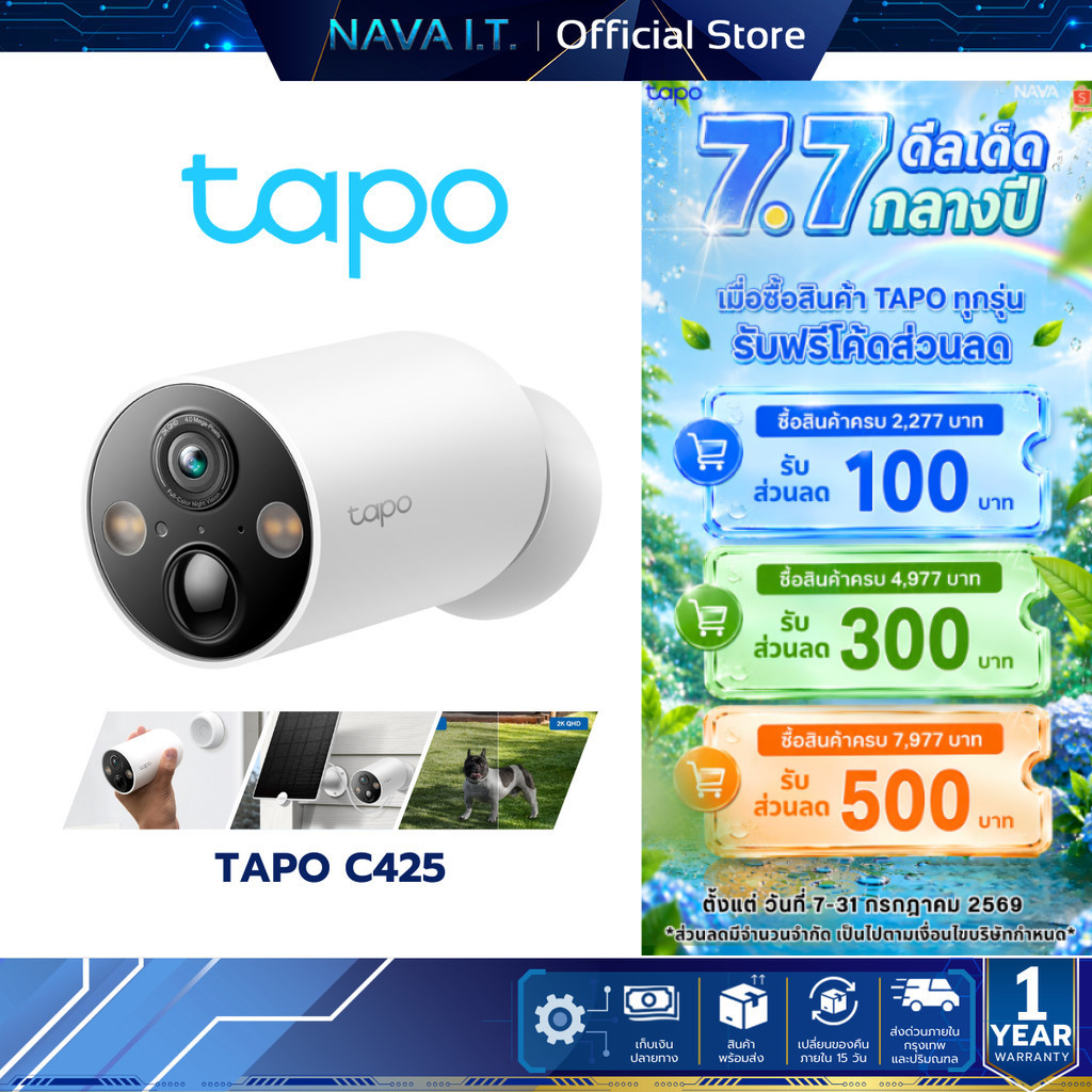 TAPO C425 2K QUH 4MP SMART WIREFREE SECURITY CAMERA กล้องวงจรปิดภายนอก