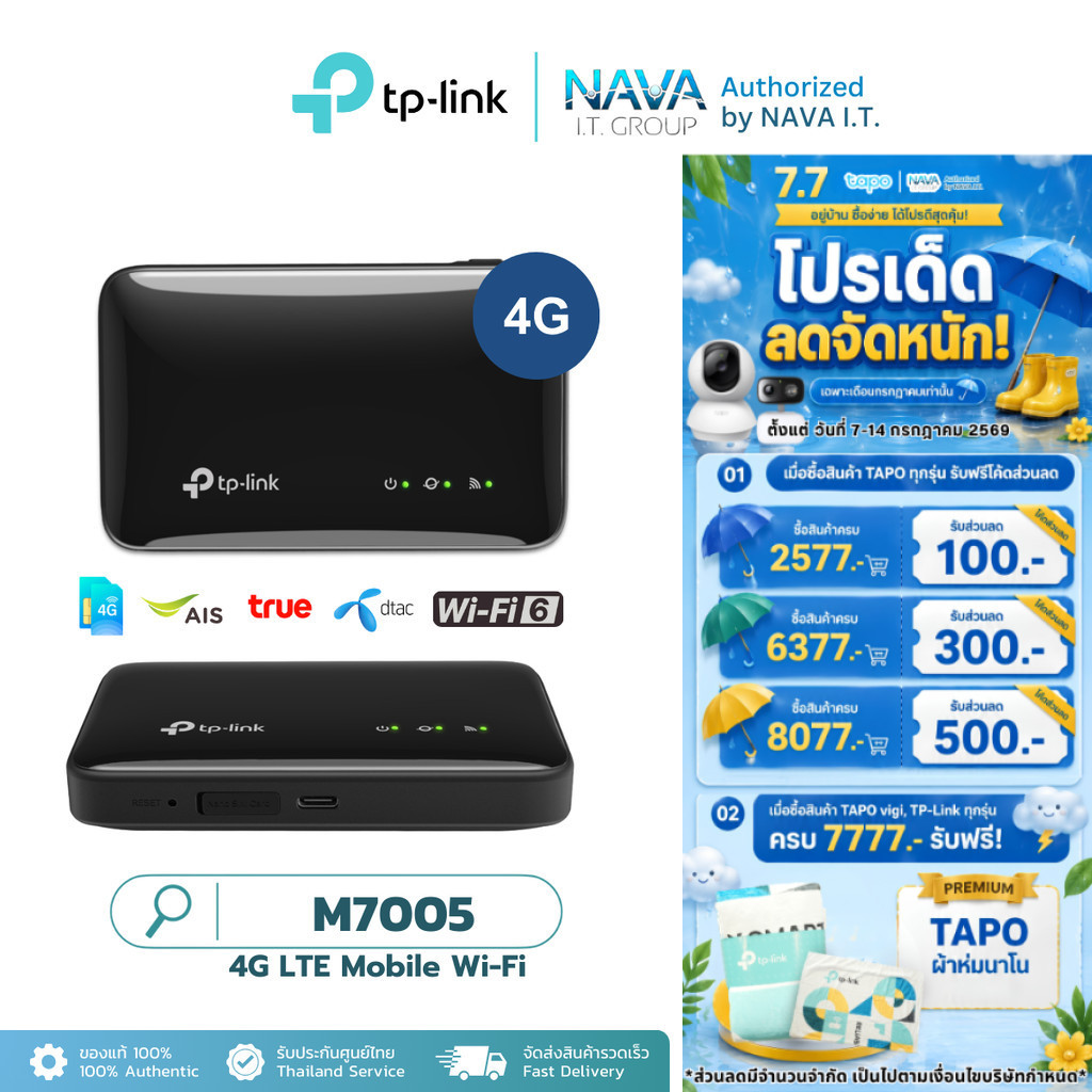 TP-LINK M7005 4G LTE Mobile Wi-Fi รองรับการเชื่อมต่อพร้อมกันสูงสุด 10 อุปกรณ์ รับประกันศูนย์ไทย 1 ปี