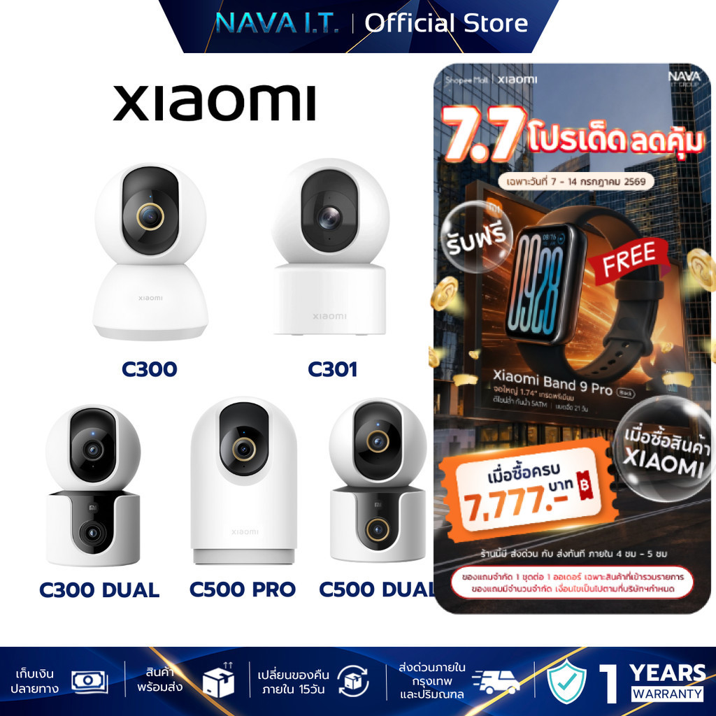 Xiaomi Smart Camera C301 / C400 / C500 / C700 / C300 Dual / C500 Dual / C302 / CW100 DUAL กล้องวงจรปิด CCTV