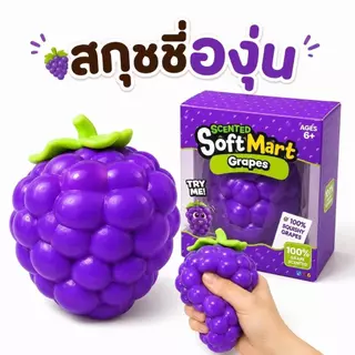 สกุชชี่ ไซส์ใหญ่ ผลไม้ Squishy 3 แบบ องุ่น กล้วย สตอเบอรี่ นุ่มนิ่ม คืนตัวไว นุ่มหนึบ กลิ่นหอม พร้อมส่ง