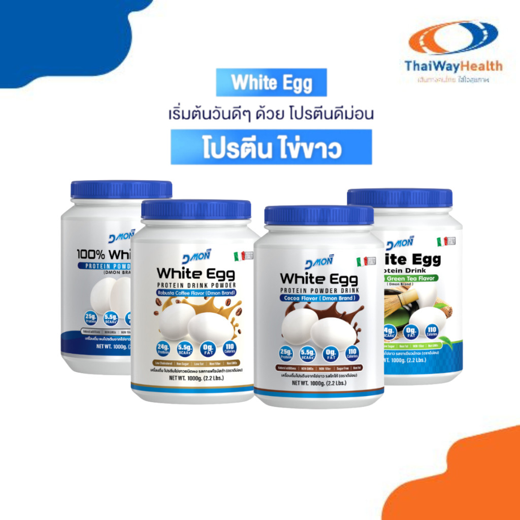 ดีม่อน โปรตีนไข่ขาว รสโกโก้ และกาแฟ ไม่มีน้ำตาล ไม่คาว1,000 g. ทานได้ 33 ครั้ง ของแท้