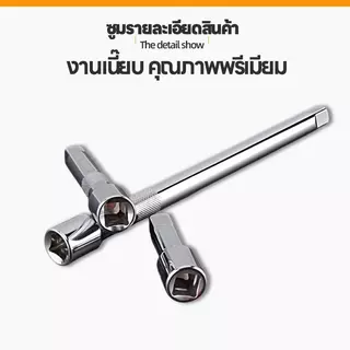 ประแจข้อต่อบล็อก 1/2"(4หุน) ยาว5/10นิ้ว แกนหกเหลี่ยม อุปกรณ์ซ่อมรถ CR-V พร้อมส่ง