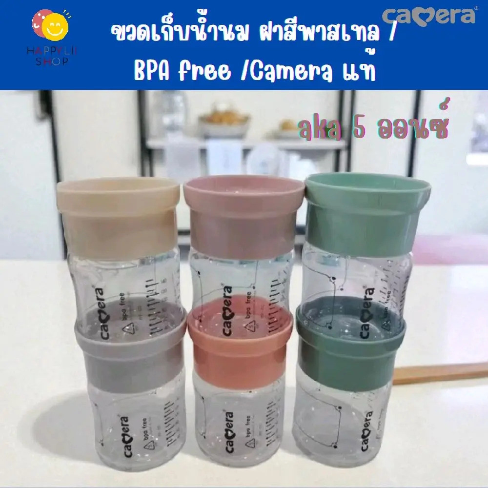 ขวดเก็บน้ำนม คอกว้าง Camera - ฝาพาสเทล 5 ออนซ์ และ 9 ออนซ์