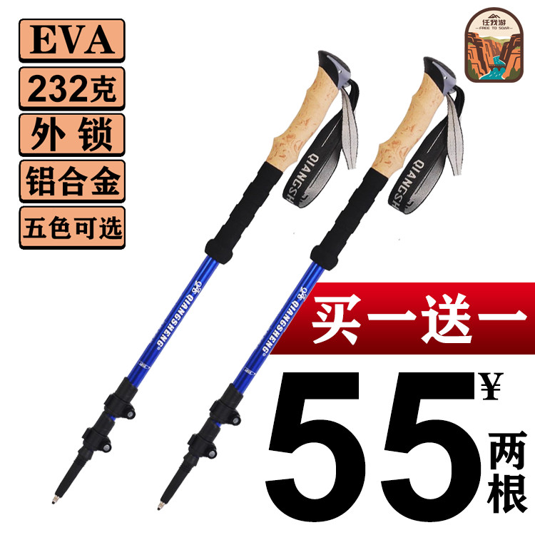 Qiansheng ล็อคด้านนอก Retractable Trekking Pole กลางแจ้งตรง Trekking Pole น้ําหนักเบา Trekking Cork 