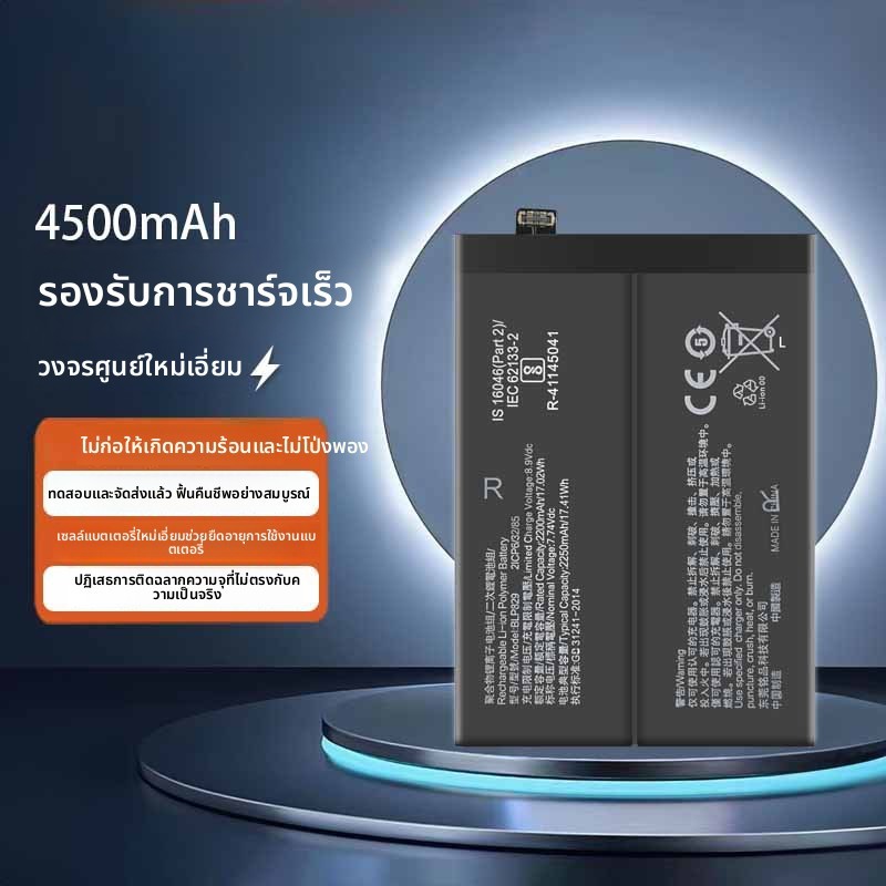 BLP827 BLP829 BLP861 แบตเตอรี่ OnePlus9Pro 9RT
