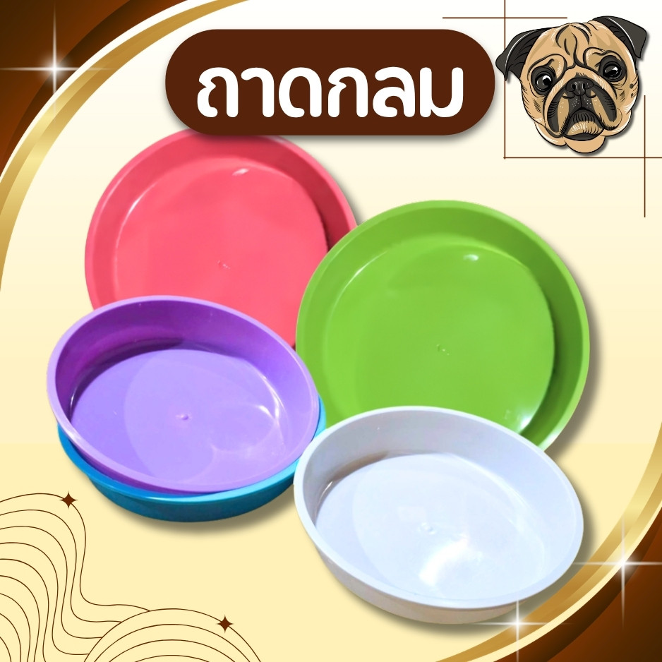 🚚ส่งจากไทย ถาดพลาสติก ขนาด 31 CM ถาดกลม ถาดตาชั่ง พลาสติก