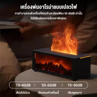 เครื่องพ่นอโรมาเปลวไฟ มีรีโมท ตั้งเวลาได้ ไฟLED เพิ่มความชื้น เครื่องพ่นไอน้ำ aroma diffuser