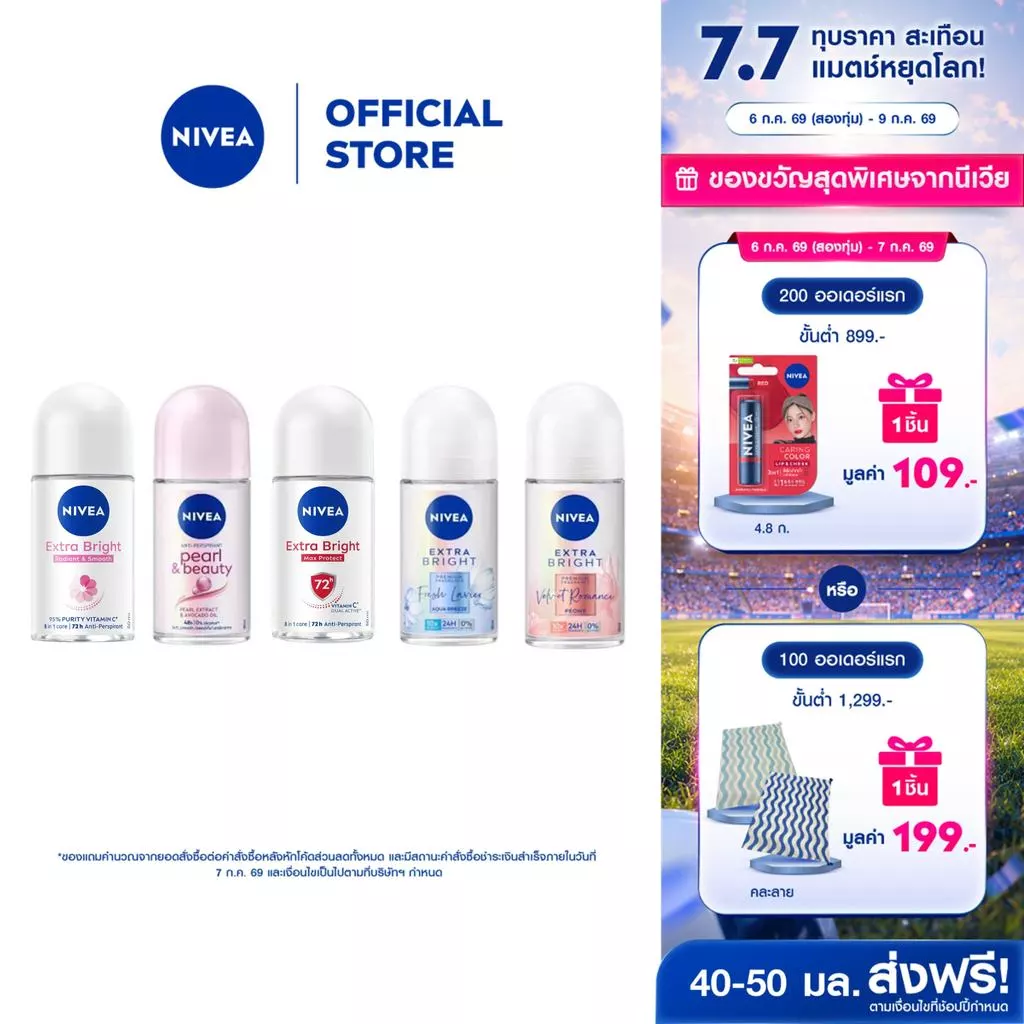 [สินค้าขายดี]นีเวีย โรลออน สำหรับผู้หญิง 50 มล. DEO WOMEN 50 ml. 2pcs NIVEA