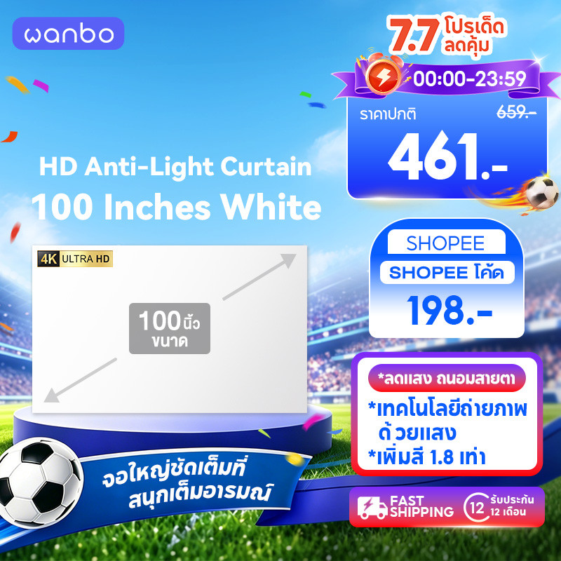 [NEW] Wanbo HD Anti-Light Curtain Projector Screen White 100นิ้ว จอโปรเจคเตอร์ จอโปรเจคเตอร์ความสว่างสูง เพิ่มสี 1.8 เท่