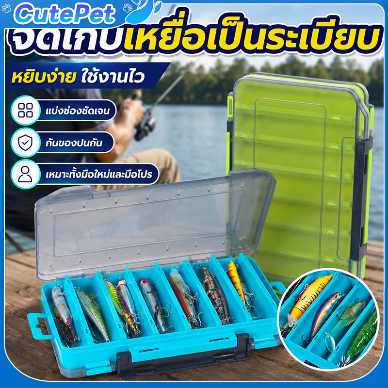 อุปกรณ์ ตกปลา กล่อง กล่องตกปลา ใส่เหยื่อปลอม 2 ชั้น