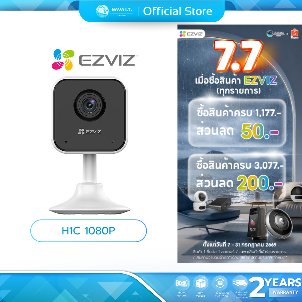 (มีส่งด่วน) EZVIZ H1C 1080P SMART WI-FI CAMERA TYPE-C กล้องวงจรปิดไร้สาย รับประกัน 2 ปี