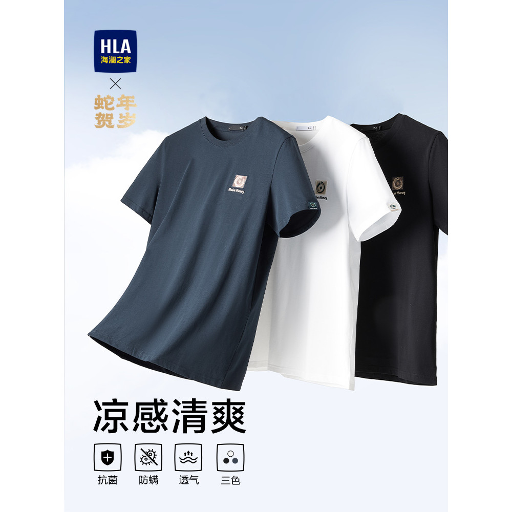 HLA/Hailan House Year of the Snake New Year Series เสื้อยืดแขนสั้นฤดูร้อนใหม่รอบคอ Cool Top