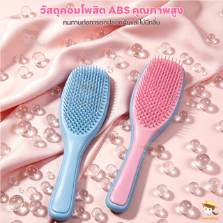 SWEETYBAYI หวีนวดศีรษะ หวีแปรงผมพร้อมนวดศีรษะ ดีไซน์ฟันหวียาวและสั้น หวีแปรงผม ไม่พัน หวีจัดแต่งทรงผม