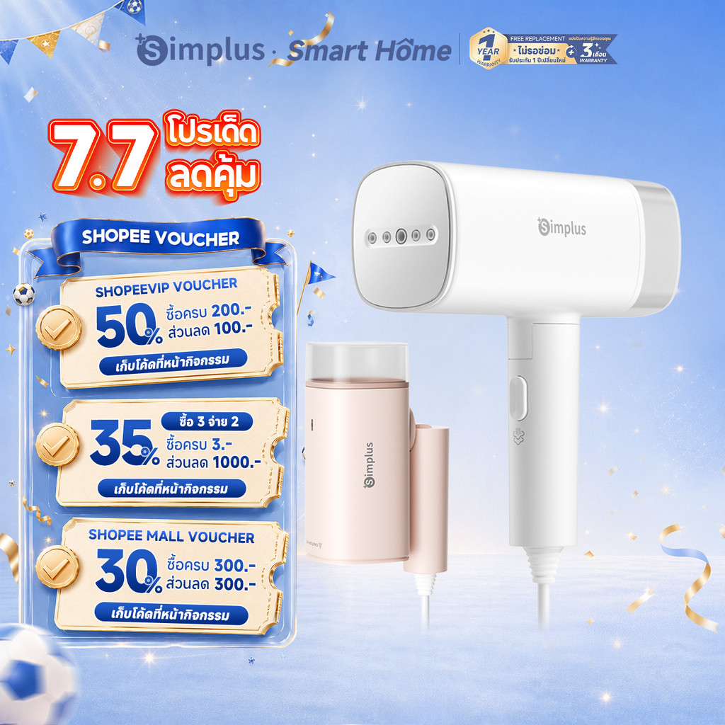 Simplus เตารีดพกพา เตารีดแบบมือถือ ขนาด 180ml  ความจุ 1200W GTJH020