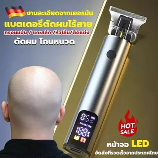 【เปลี่ยนใหม่ฟรีภายใน】 เครื่องตัดผมแบตตาเลี่ยนไฟฟ้า เครื่องโกนหนวด ชาร์จไร้สาย USB ปัตตาเลี่ยนใช้ได้ทั้งเด็กและผู้ใหญ่