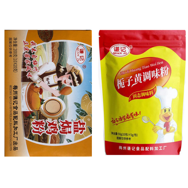 กวางตุ้ง Meizhou Hakka พิเศษ Qianji เกลือไก่อบผงปรุงรสส่วนผสมไก่ตุ๋นเป็ดห่านตุ๋นไข่เครื่องเทศ 200g