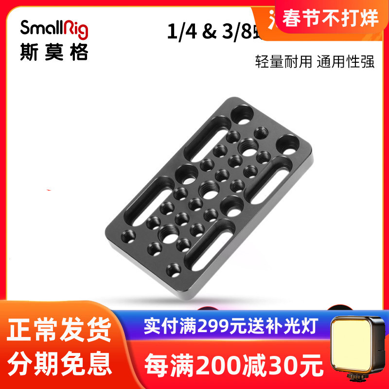 SmallRig SmallRigขาตั้งกล้องหัวUniversal Quick Release Plate SLRกล้องOriginal Quick Release Plateอุป