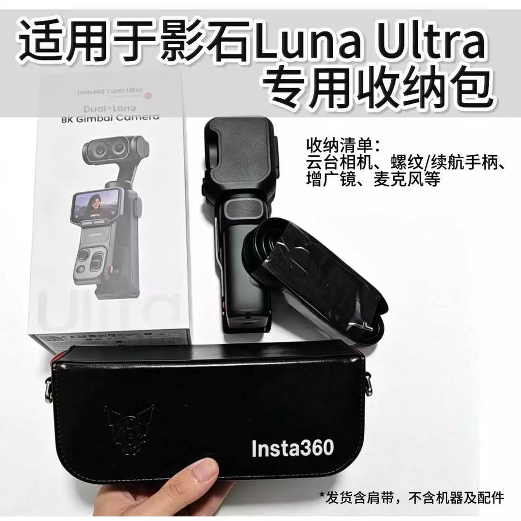 Insta360 Shadowstone Luna Camera Storage Case Protective Box thumbnail 9