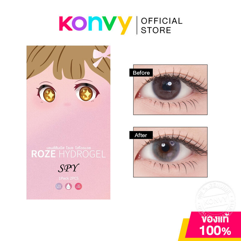 Rozelens Contact Lens Spy Gray Blister [1 Pair] โรเซ คอนแทคเลนส์ Hydrogel สีเทา