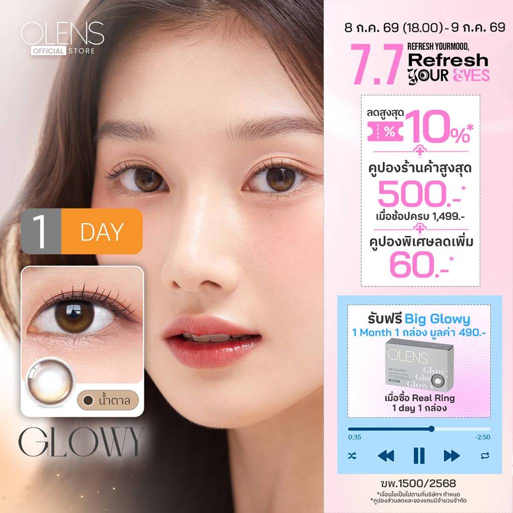 OLENS -  Glowy (5Pairs) 1 Day  - โอเลนส์ รายวัน 5 คู่