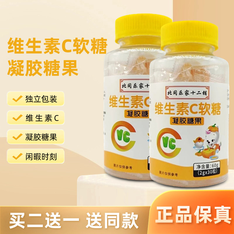 Beitonglejia 22 Shop วิตามินซี Gummy Gel Candy 30 ชิ้นแพคเกจเด็กนักเรียน Gummy วิตามินซีวิตามิน