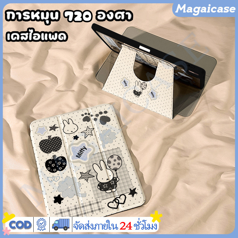 ส่ง24ชม เคสiPadหมุน 360°Gen11 Gen10/9/8 Air8 11/13 Air6/5 ที่ใส่ปากกา Miffy เคส iPad Air6 Gen10 Air7 Pro11/13